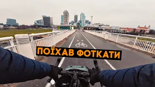 Я ЗРОБИВ ЦЕ! 30 ДНІВ ФОТО!!! ВелоФотоБлог!