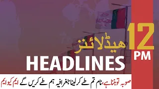 ARY NEWS HEADLINES | 12 PM | 25th September 2020
