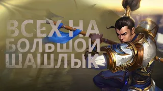 ГАЙД НА КСИНА ЖАО! ВЕЛИКОЛЕПНЫЙ ДУЭЛЯНТ!/League of legends: wild rift