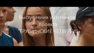 Грушинский форум 2020 трейлер