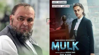 MULK teaser trailer | Rishi kapoor | Tapsee pannu | Aushtosh | Director Anuhav sinha | Prateik babbe