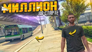 ЛУЧШИЙ СТАРТ НА НОВОМ СЕРВЕРЕ MAJESTIC RP В 2024 ГОДУ - 1.000.000$ НА СТАРТЕ / GTA 5 RP МАДЖЕСТИК