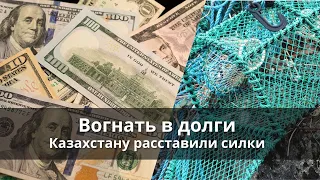 Вогнать в долги