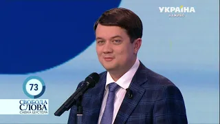 Разумков привітав українців з прийдешніми святами