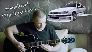 Саундтрек к фильму "Такси" guitar cover / кавер на гитаре