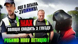 Поліція принижує водія думаючи що камера вимкнена. Повага до громадян України.