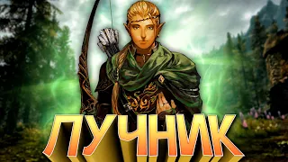 ХАРДКОРНОЕ ВЫЖИВАНИЕ в Skyrim:RFAB за ЛУЧНИКА