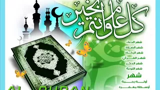 099 Learning Quran Surah Az Zilzal
