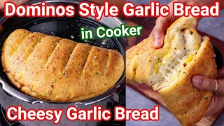 Dominos Style Cheesy Garlic Bread Recipe in Pressure Cooker | No Oven Cheese Garlic Bread Sticks