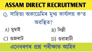 Adre 2.0 exam // Grade 4 questions and answers 2024 // adre grade 4 question answer