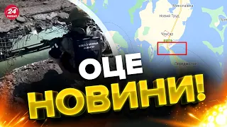 ⚡Хід війни змінюється! УДАР по ЧОНГАРСЬКОМУ МОСТУ все змінив / Що буде ДАЛІ?