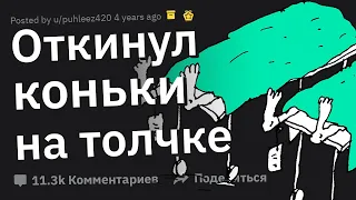 Работники МОРГОВ Сливают ТРЭШОВЫЕ Случаи на Работе 💀