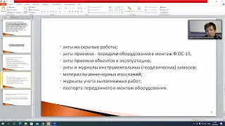 Основные принципы формирования исполнительной документации в строительстве.