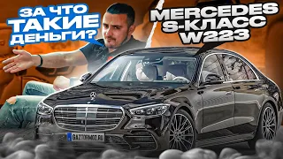 Мерседес S350d W223 | Привезли Mercedes S Class из Европы