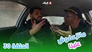 ماتزعفوش علينا | الحلقة 30 من الكاميرا الخفية "ماتزعفوش علينا" مع حسين #الجيجلي