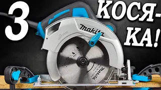 Нашёл АЖ 3-и косяка в пиле дисковой Makita HS7600, НО есть и плюсы!