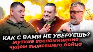 Как с вами не уверуешь? жуткие воспоминания чудом выжившего бойца / Два потертых портфеля