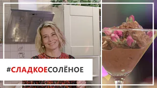 Рецепт шоколадно-кофейного мороженого с орехами и печеньем от Юлии Высоцкой | #сладкоесолёное №16