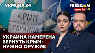 💙💛FREEДОМ. Ситуация на Донбассе. Украина-ЕС. Помощь НАТО. Гражданство рф в Херсоне - Украина 24