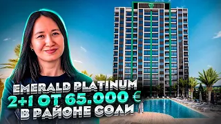 EMERALD PLATINUM КВАРТИРЫ 2+1 В РАЙОНЕ СОЛИ, НОВЫЙ КОМПЛЕКС В ЦЕНТРЕ МЕРСИНА. Турция, Мерсин, Соли