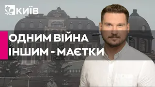 Нардеп Халімон під час війни купив розкішний маєток на Печерську і приховав його - розслідування