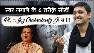 स्वर लगाने के 6 तरीक़े सीखें 😍 Voice Training by Pandit Ajay Chakrabarty 🔥 #MasterNishad