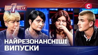 Жахливі історії, які змушують сумніватися в існуванні моралі – Один за всіх