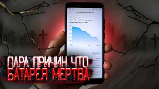 Твой Xiaomi ПОДЫХАЕТ ☠️ проверь БАТАРЕЮ🔋