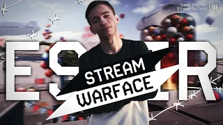 ВЕЧЕРНИЙ Warface | Stream Warface | Стрим Варфейс