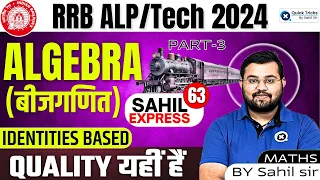 Sahil Express for RRB ALP/Tech 2024 | Algebra बीजगणित (Part-3) | Railway Maths by Sahil Sir