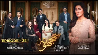 Samjhota Episode 34 | Samjhota Episode 35 Teaser/Promo | ARY Digital Drama