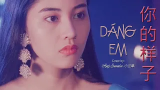 Nhạc Hoa Lời Việt | Dáng Em Cover (你的样子-林志炫) | Lý Gia Hân (李嘉欣) &  Lê Minh (黎明) MV | Hagi TV