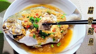 [Steamed Pomfret with Garlic] Not fishy or woody, fresh and tender, without loss of nutrients