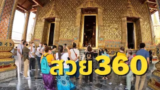 ความอลังการของวัดพระแก้ว กรุงเทพมหานคร ประเทศไทย The most beautiful temple in Bangkok, Thailand.