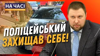 ТАКОГО НЕМАЄ! МАРТИНЕНКО розвіяв МІФ про "ПОПЕРЕДЖУВАЛЬНИЙ ПОСТРІЛ" поліцейського