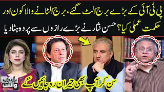 Hassan Nisar reveals untold facts about PTI workers resignations | Black and White | SAMAA TV