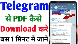 Telegram app se pdf kaise download kare | How to download pdf from telegram | Telegram pdf download