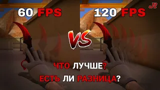 60 FPS vs 120 FPS | Standoff 2