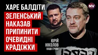 Чекісти з СБУ почали повний бєспрєдєл. Трусять навіть компанії оборонного комплексу | Юрій Ніколов