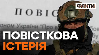 Повістка — ВИРОК? Чому НЕ варто скаженіти, коли в країні ЙДЕ ВІЙНА