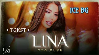 LINA - 100 LAZHI • TEKST •/ Лина - 100 лъжи • Текст •