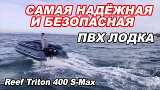 Размером с катер! Лодка, в которой МОЖНО ВСЁ! Новинка 2021. Самая НАДЁЖНАЯ и БЕЗОПАСНАЯ ПВХ лодка.