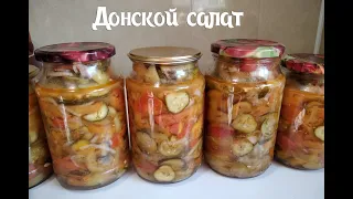 ДОНСКОЙ САЛАТ от уроженки Дона/Salad from the Don Area/Salato el la Dona Areo