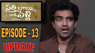 Satthi Babu Gadi Pelli || Episode - 13 || Ravi Siva Teja || Deekshika Jadav || Update ||Release Date