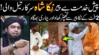 Nika Peer Mian Channu Market Men Aa Gia 🤣 - Engineer Muhammad Ali Mirza Video 2023