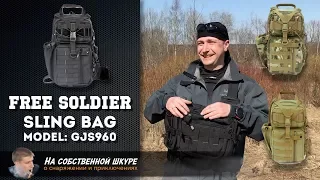 ✓ Free Soldier Sling Bag "Лучник". Отличный, однолямочный, тактический 👍