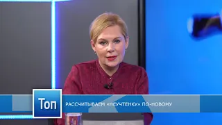 «Топ Латгалии»: самые значимые новости недели (30.01.2020, ВИДЕО)