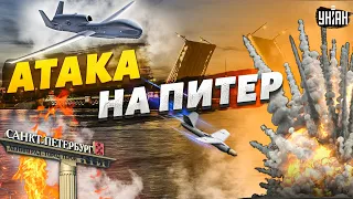 Взрывы в Питере! Родной город Путина под атакой БПЛА. Аэропорты закрыты, пылают нефтебазы