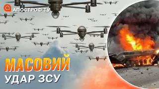 ФРОНТ СХІД: ЗСУ починають дроновий штурм / Маляревич
