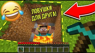 😂ЗАТРОЛЛИЛ ДРУГА В МАЙНКРАФТЕ! СМЕШНЫЕ МОМЕНТЫ В МАЙНКРАФТЕ! | BalePlay Minecraft